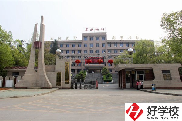 婁底幼兒師范學(xué)校大門(mén)