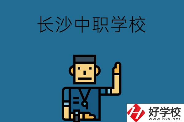 為什么要上長沙中職學校？這些原因一定要知道！