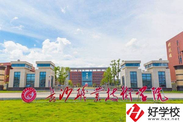 長(zhǎng)沙職業(yè)技術(shù)學(xué)院招初中畢業(yè)生嗎？可以學(xué)什么專業(yè)？