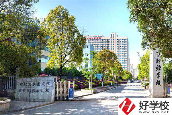 長沙財經(jīng)學校有什么熱門專業(yè)？