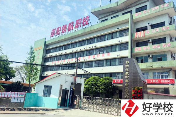 邵陽中考200-300分能讀什么學(xué)校？