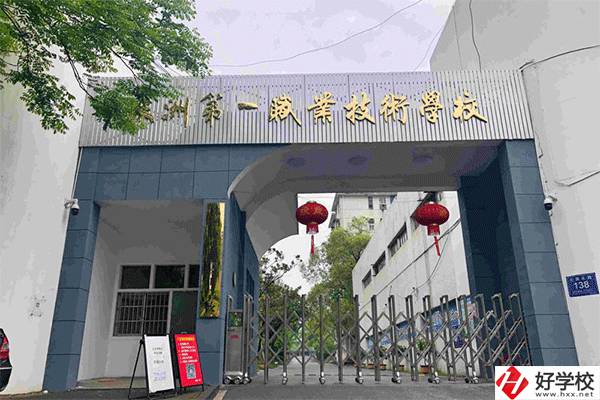 株洲面向全國招生的中專有哪些？有什么辦學(xué)特色？