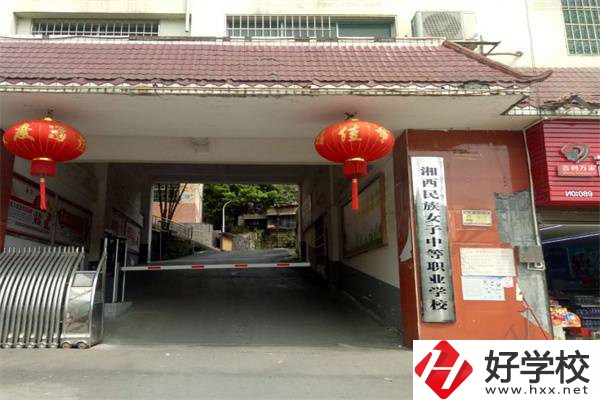 湘西民族女子中等職業(yè)學(xué)校有哪些專業(yè)？招生要求高嗎？