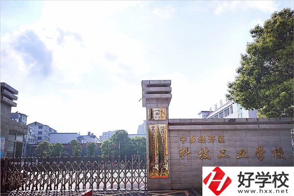 長沙市經(jīng)開職業(yè)學(xué)校在哪里？辦學(xué)條件怎么樣？