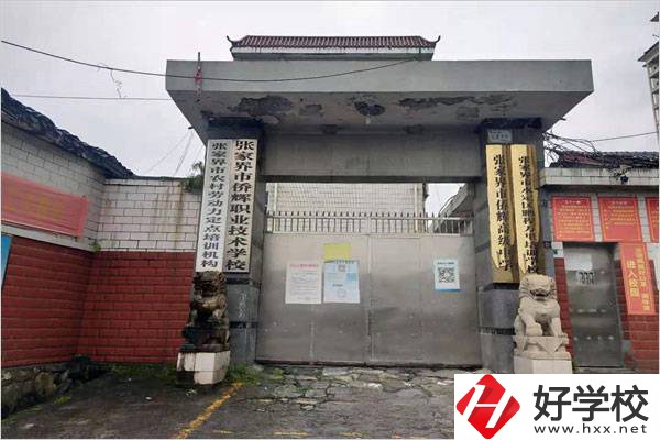 張家界有哪些中職學(xué)校有服裝設(shè)計專業(yè)？專業(yè)好就業(yè)嗎？