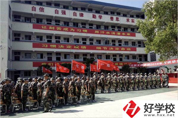 懷化文理職校的條件怎么樣？招生條件是什么？
