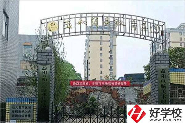 益陽(yáng)電腦美術(shù)職業(yè)學(xué)校的辦學(xué)條件怎么樣？