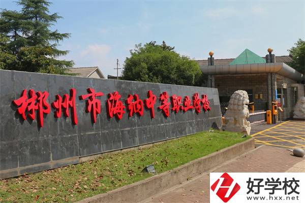 郴州有哪些民辦中職推薦？辦學(xué)條件怎么樣？