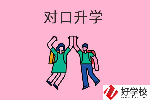 衡陽有哪些中職學校開設(shè)了對口升學班？