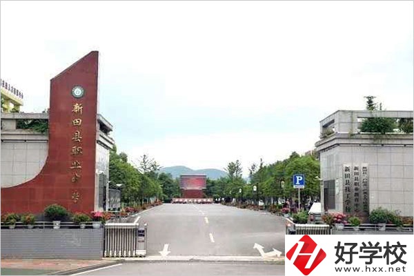 新田縣職業(yè)中等專業(yè)學(xué)校怎么樣？是公辦還是民辦？