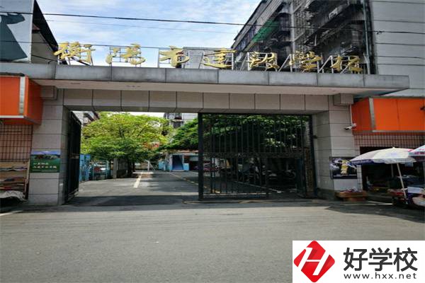 衡陽市建設(shè)學(xué)校好不好？有哪些專業(yè)？