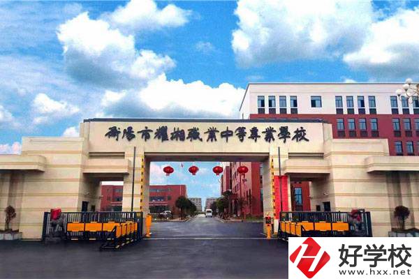衡陽(yáng)市耀湘職業(yè)中等專業(yè)學(xué)校有哪些辦學(xué)特色？