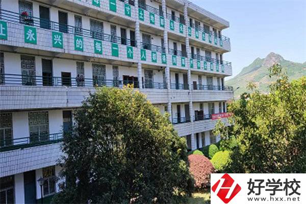 永興縣職業(yè)中專學(xué)校位置在哪里？辦學(xué)條件怎么樣？