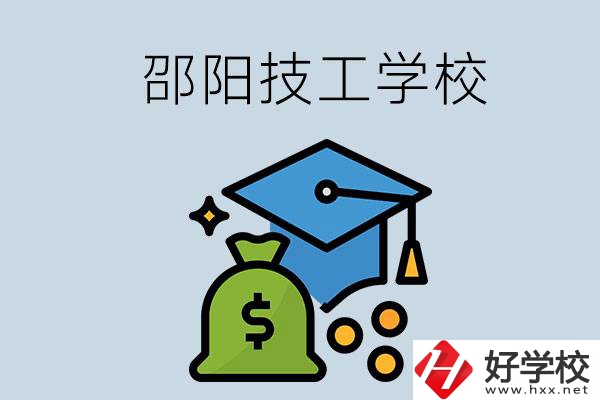 邵陽這3所技校比較好，一定要記得收藏！