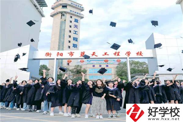衡陽市藍(lán)天工程學(xué)校是公辦還是民辦？有什么特色專業(yè)？