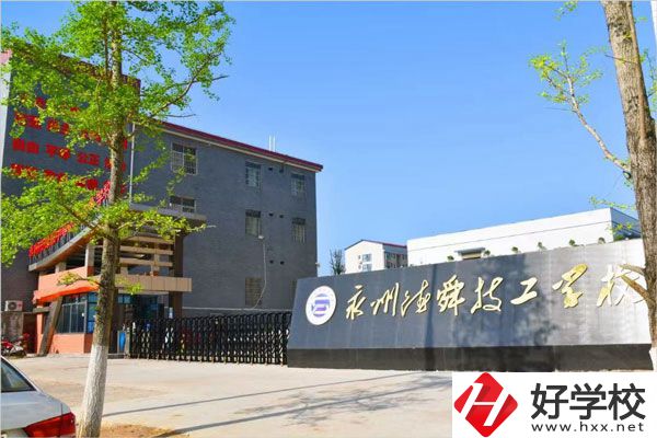 永州市德舜技工學(xué)校校門