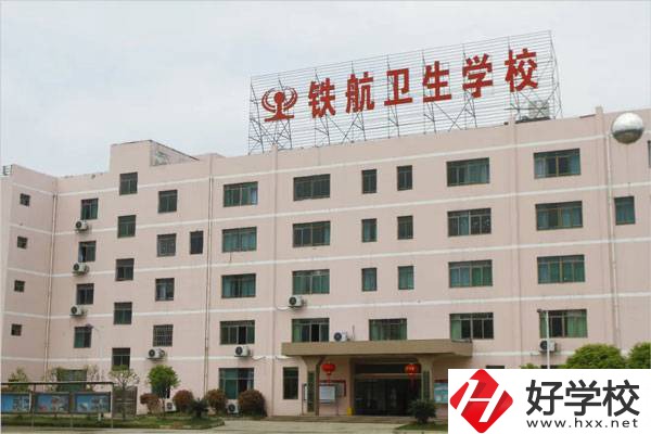 株洲鐵航職校的地址在哪？有哪些專業(yè)？