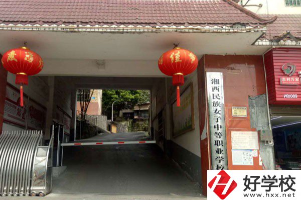 湘西民族女子中等職業(yè)學(xué)校怎么樣？有哪些辦學(xué)特色？