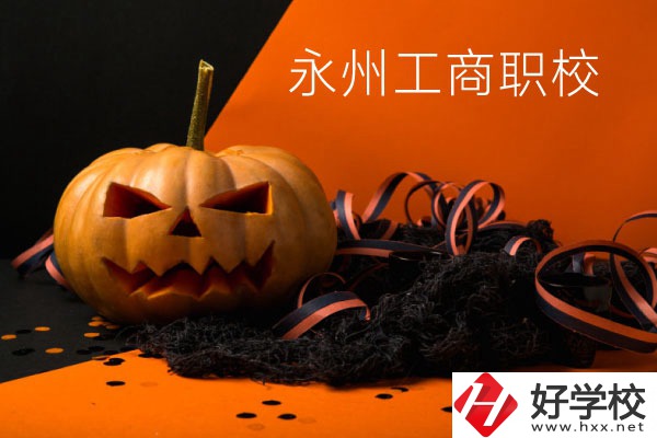 永州工商職業(yè)中專(zhuān)學(xué)校好嗎？讀完可以考大學(xué)嗎？
