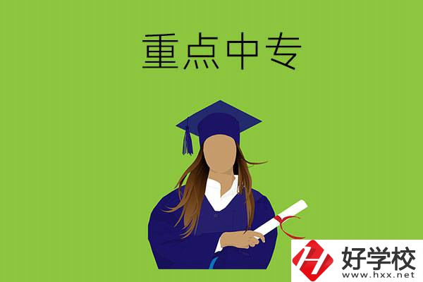 株洲市的重點(diǎn)中專有哪些？