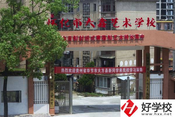 懷化大鑫職高有哪些專業(yè)？就業(yè)前景怎么樣？