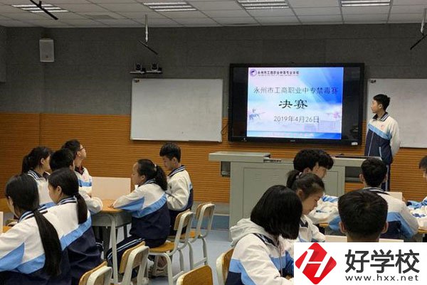 永州工商職業(yè)中等專業(yè)學校有什么榮譽？學校好不好？
