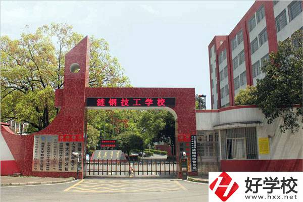 漣源鋼鐵集團(tuán)有限公司技工學(xué)校辦學(xué)特色有哪些？