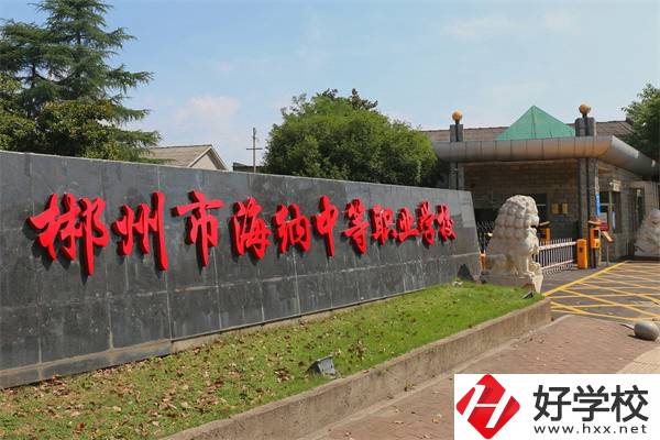 郴州的民辦中專有什么特色？學(xué)生好就業(yè)嗎？