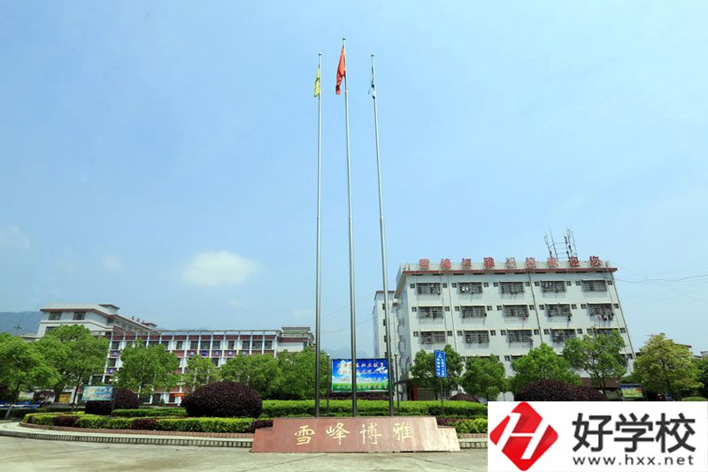 邵陽市雪峰博雅職業(yè)學(xué)校管理規(guī)范嗎？