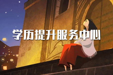 專科不在籍，顯示已結(jié)業(yè)是什么意思，算什么學(xué)歷?