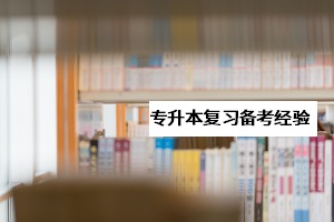 ?？粕肟佳芯可?，以同等學力報考是什么意思？
