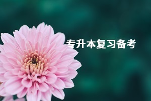 專升本擴招會不會降低分數(shù)線？擴招后報名人數(shù)會激增嗎？
