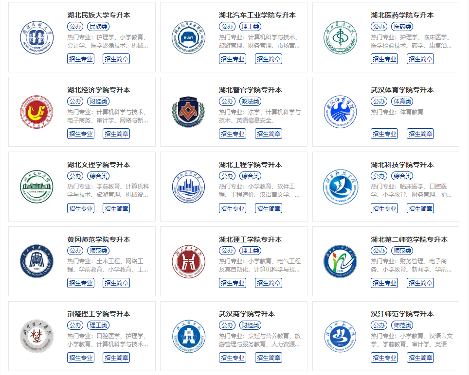 普通專升本能報一本院校嗎？能報的一本院校有哪些？