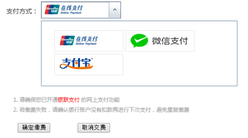 武漢學(xué)院2022普通專升本什么時(shí)候截止繳費(fèi)？在哪里繳費(fèi)？
