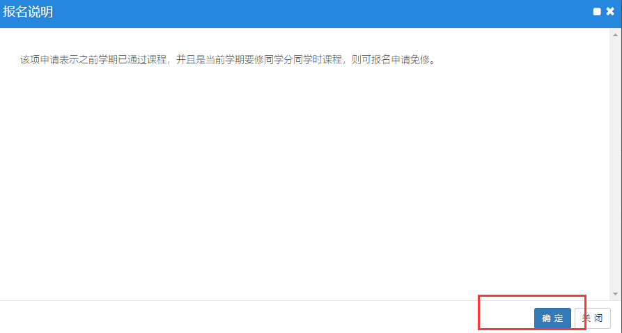 普通專升本生本科可以申請(qǐng)免修嗎？免修申請(qǐng)流程是怎樣的？