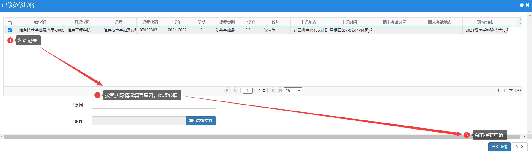 普通專升本生本科可以申請(qǐng)免修嗎？免修申請(qǐng)流程是怎樣的？