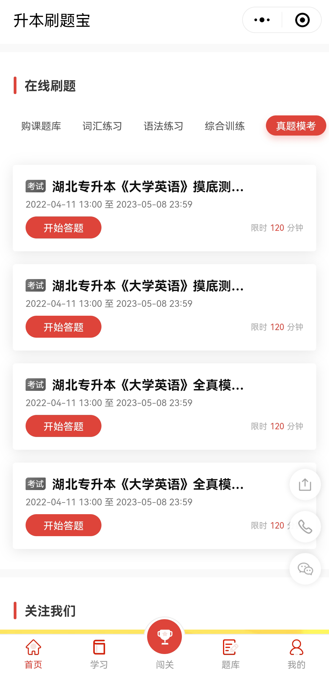 升本人還能過好618嗎？升本人618必備好物，包含復(fù)習(xí)資料！