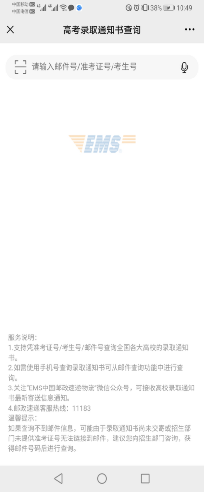 三峽大學(xué)科技學(xué)院2022專升本生通知書發(fā)了嗎？專升本第幾批發(fā)？