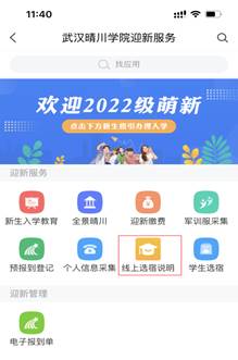 普通專升本生能提前選宿舍嗎？怎么在家就能選宿舍？