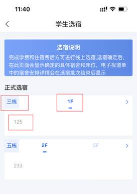 普通專升本生能提前選宿舍嗎？怎么在家就能選宿舍？
