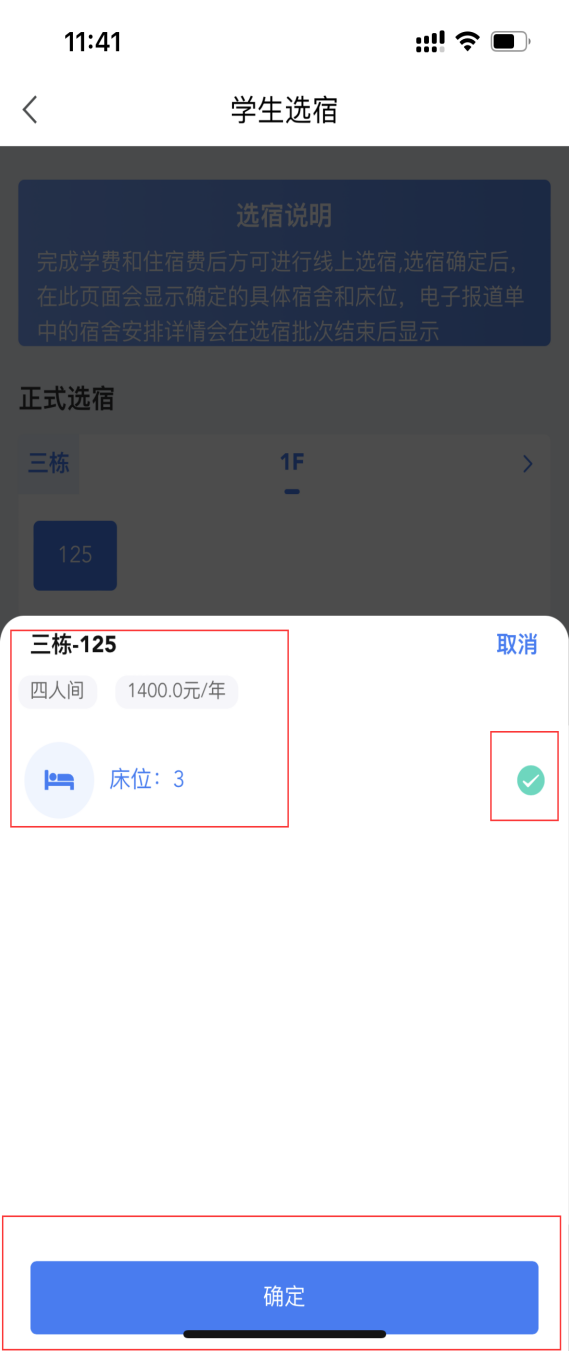 普通專升本生能提前選宿舍嗎？怎么在家就能選宿舍？