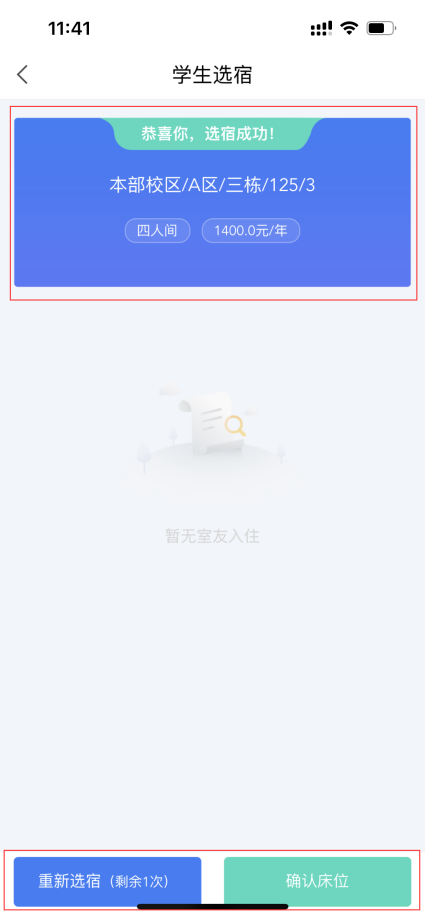 普通專升本生能提前選宿舍嗎？怎么在家就能選宿舍？