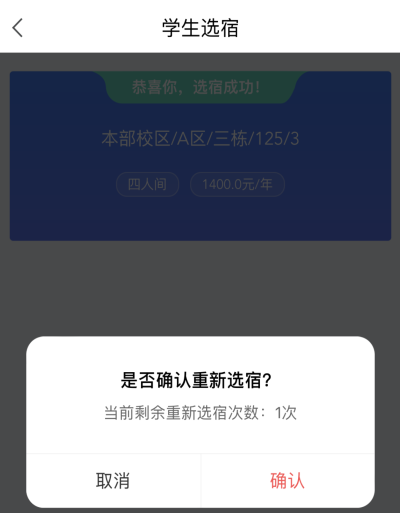 普通專升本生能提前選宿舍嗎？怎么在家就能選宿舍？