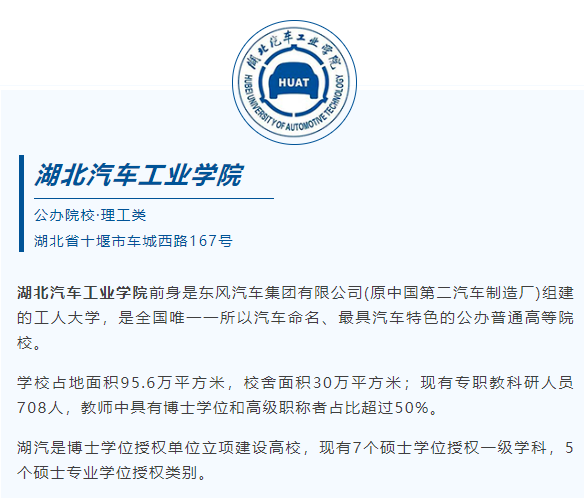專升本擇校攻略之湖北汽車工業(yè)學(xué)院“計(jì)科招生400+”，理工er福音！