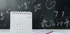 專升本復(fù)習(xí)備考期間，朋友叫出去玩能去嗎？